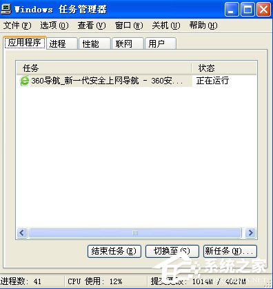 XP系统如何清理磁盘?电脑很卡怎么办?