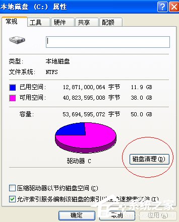 XP系统如何清理磁盘?电脑很卡怎么办?