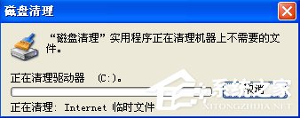 XP系统如何清理磁盘?电脑很卡怎么办?