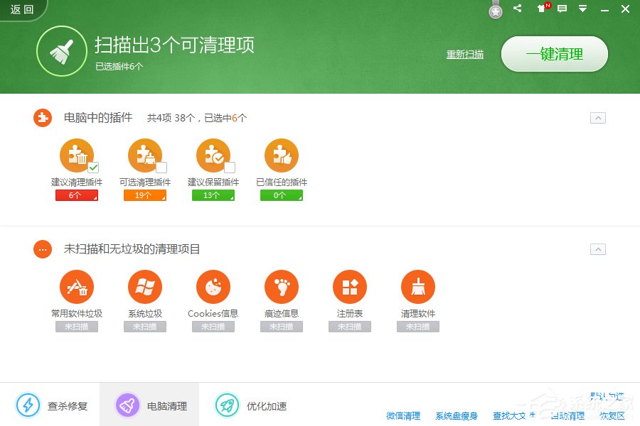 XP系统如何清理磁盘?电脑很卡怎么办?