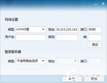如何修改QQIP地址?