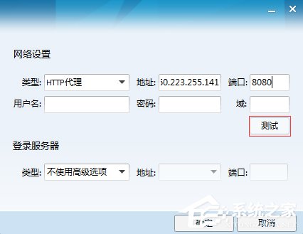 如何修改QQIP地址?