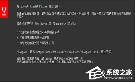 小编分享flashplayer播放器怎么升级（电脑的flashplayer怎么升级）