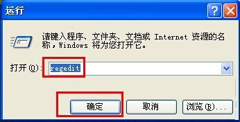XP系统打不开msconfig怎么解决?msconfig.exe不见了怎么找回?