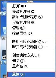 XP环境下怎么查看虚拟内存?XP系统虚拟内存过低怎么设置?