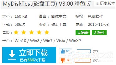 如何鉴定U盘是否扩容？检测U盘是不是伪劣产品的方法