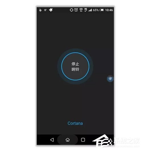Win10如何开启微软小娜“查找我的手机”功能?