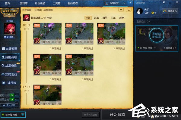 小编分享腾讯游戏平台截图在哪个文件夹