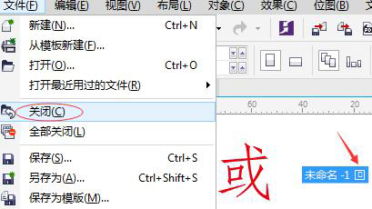 Win7系统下运行CorelDRAW X7很卡怎么加速?