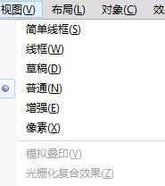 Win7系统下运行CorelDRAW X7很卡怎么加速?