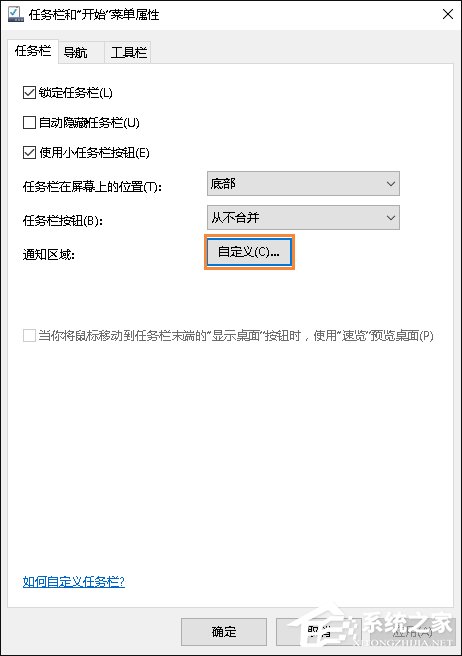 Win10系统任务栏音量图标没有显示怎么解决?