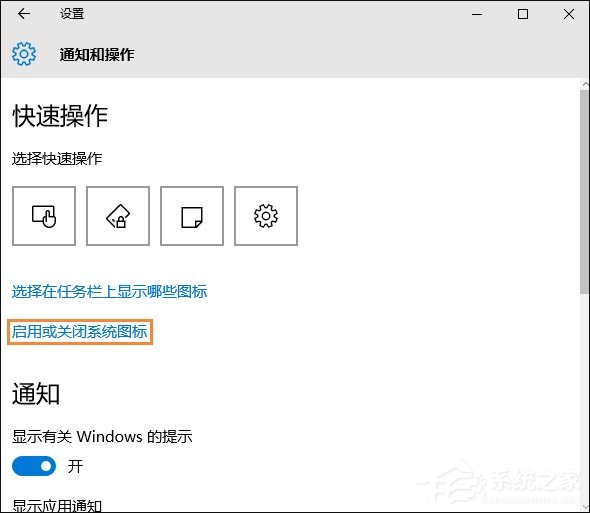 Win10系统任务栏音量图标没有显示怎么解决?