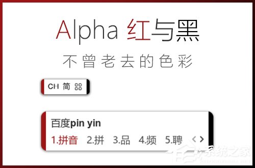 今天说说Win8系统中怎么修改百度输入法的皮肤