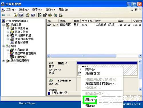 WinXP系统U盘不显示盘符怎么办?