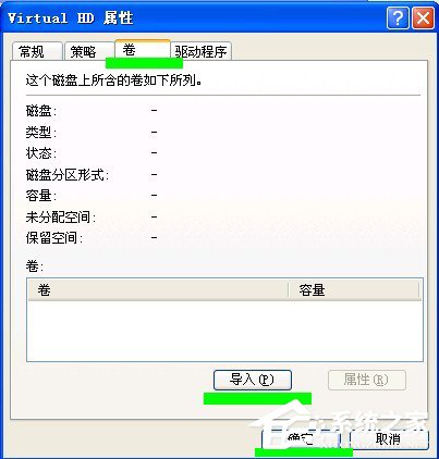 WinXP系统U盘不显示盘符怎么办?