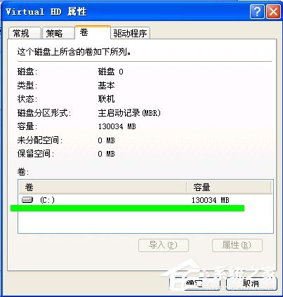 WinXP系统U盘不显示盘符怎么办?