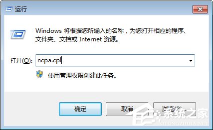 小编教你Win7电脑发生蓝屏报错“0x0000040”的解决办法