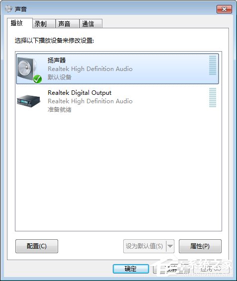 小编分享笔记本电脑没有声音是怎么回事