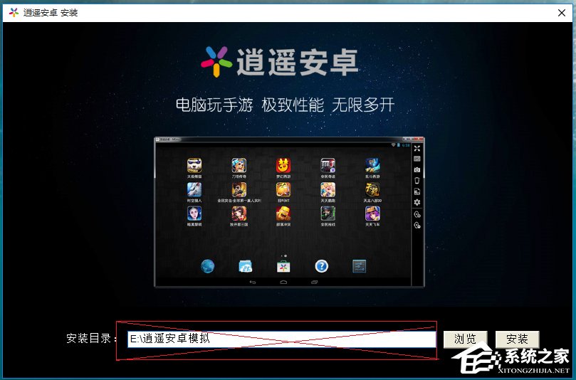 关于逍遥安卓模拟器安装使用教程