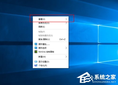 Win10桌面图标变大了怎么办?