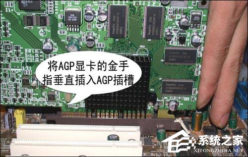 台式机显卡怎么安装?AGP接口匹配显卡安装细节描述