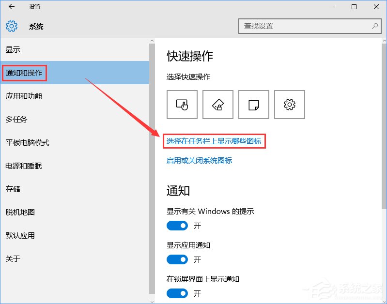 Win10如何隐藏任务栏U盘图标?