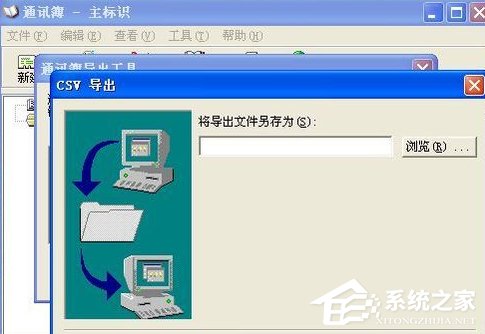 vCard怎么转Excel?
