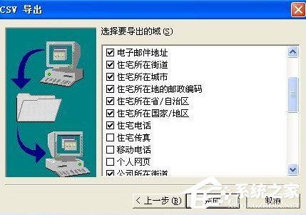 vCard怎么转Excel?