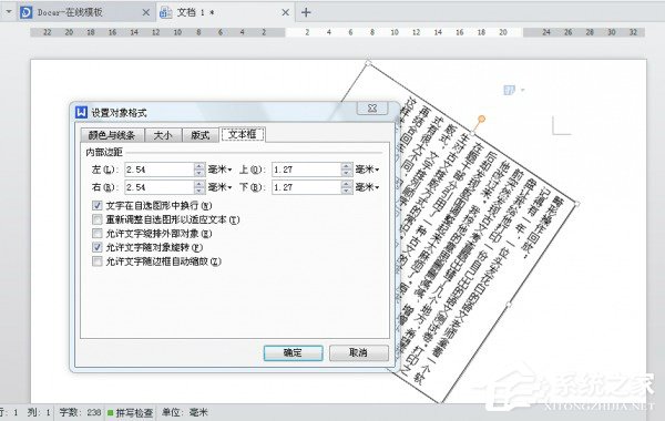 Word排版该注意什么?WPS排版注意事项