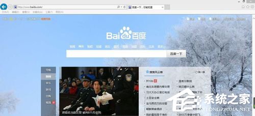 关于Win8电脑二级网页打不开怎么解决
