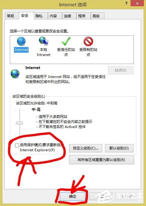 Win8电脑二级网页打不开怎么解决?