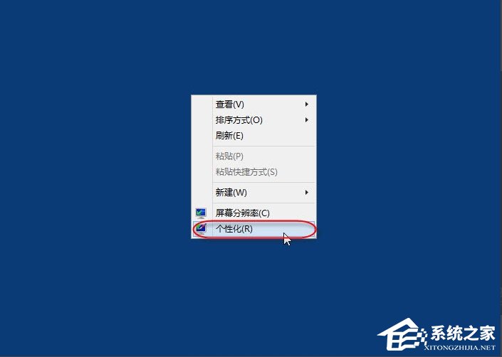 我来教你Win8调整Cleartype显示效果的方法
