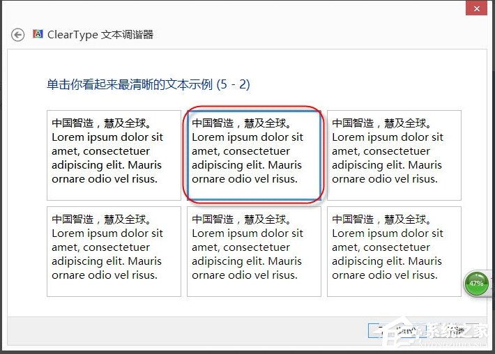 Win8调整Cleartype显示效果的方法