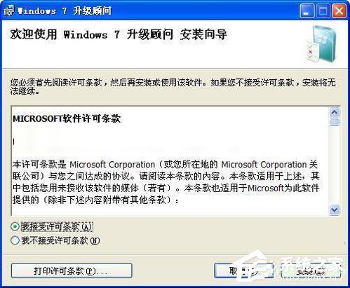 关于Windows7升级顾问如何使用（windows7升级顾问无法访问）