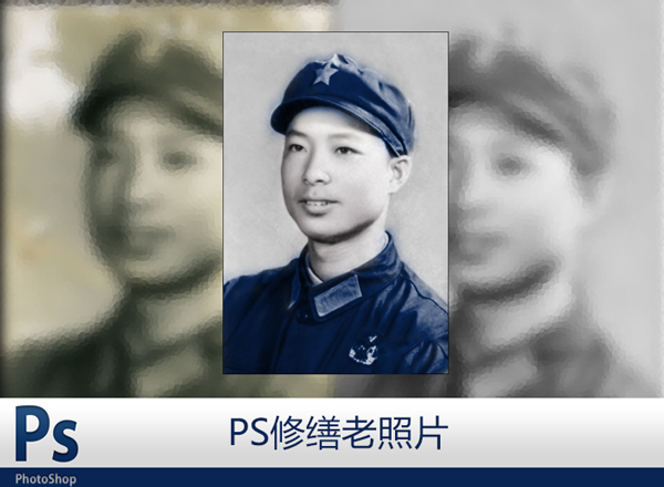 今天说说PS如何修复破损的照片（ps怎么修复破损照片）