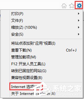 Win8.1怎么禁用IE11浏览器中的“URL输入联想功能”?