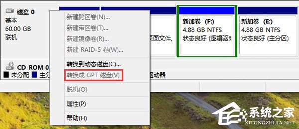 Win10如何判断Windows启动类型?