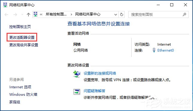 Win10网络设置找不到wlan选项怎么办?