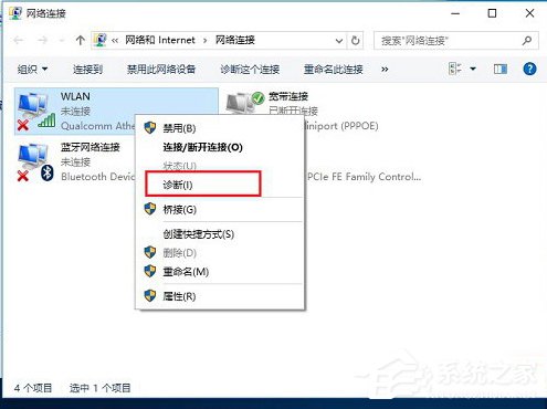 Win10网络设置找不到wlan选项怎么办?