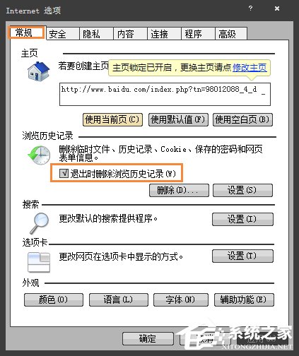 Win7系统怎么样清除上网痕迹?彻底删除上网记录的方法