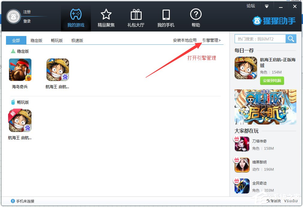 我来教你猩猩助手游戏多开教程