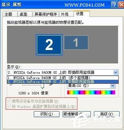 笔记本怎么外接显示器?XP笔记本外接显示器的方法