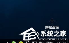 小编分享Win10如何隐藏正在运行中的程序