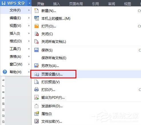小编分享WPS怎么设置纵向打印（wps设置纵向打印显示不完整）
