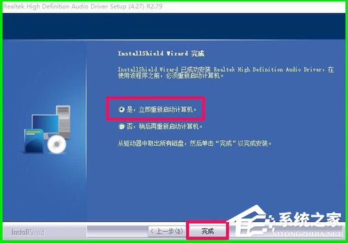 如何恢复Win10系统Realtek HD音频管理器?