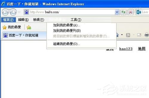小编教你WinXP收藏夹不能用如何解决