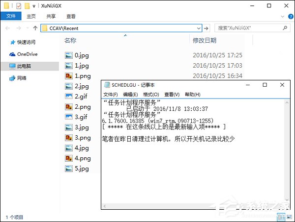 在哪可以找到计算机操作记录?怎么查看计算机的使用记录?