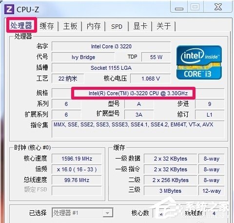 Win7处理器怎么看?查看电脑CPU的详细方法和步骤