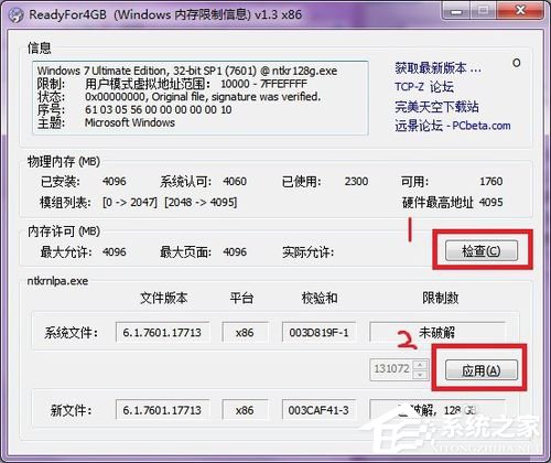 我来教你Win7正确使用Ready（win7还能使用吗）