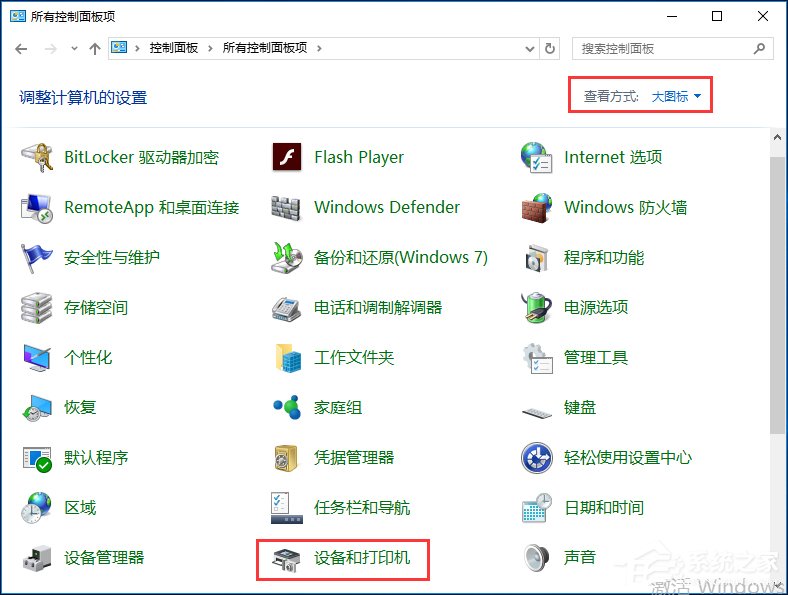 共享打印机拒绝访问怎么办?Win10打印机无法共享的解决办法